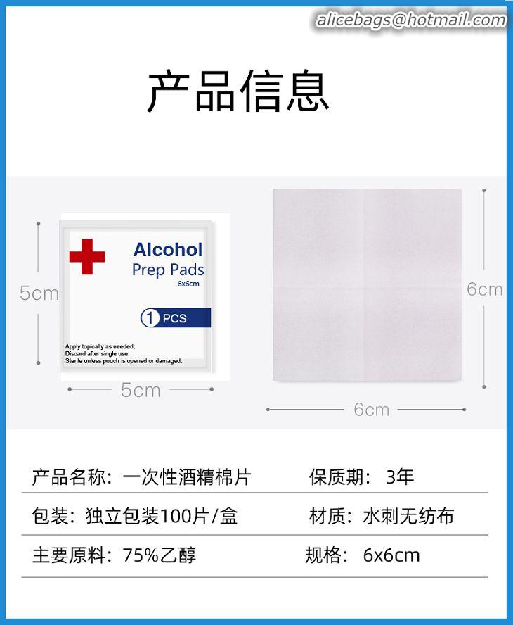 Youhekang 100 pieces wipes 75% alcohol cotton disposable wipes mobile phone large wet wipes