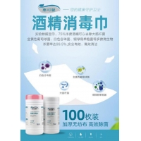 100 pieces wipes 75% alcohol disposable wipes household cleaning wipes