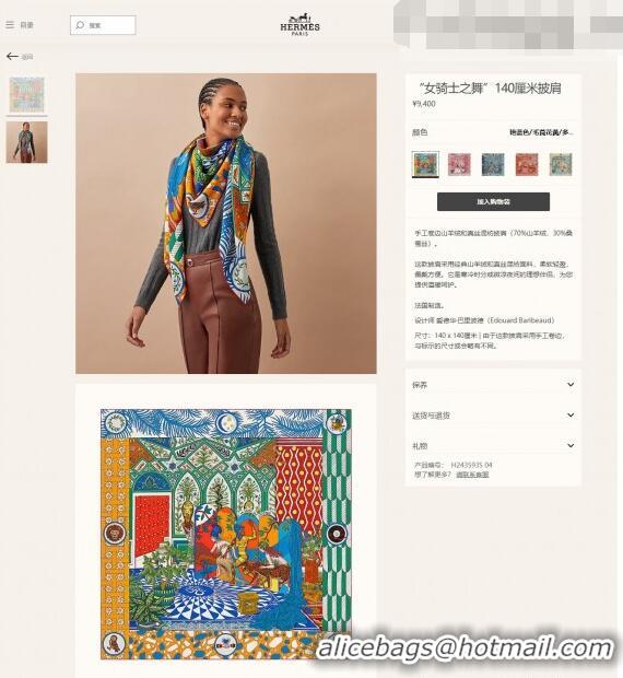 Inexpensive Hermes La Danse des Amazones shawl 140 Cashmere and Silk Scarf H04052 Blue/Orange 2021